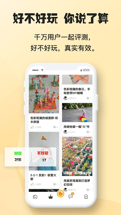 逗芽陪伴 截图2