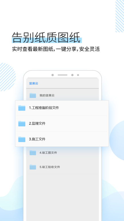 坚果云cad看图 截图2