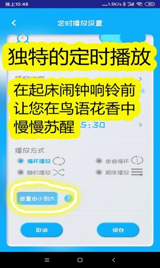 同学快起床app  截图3