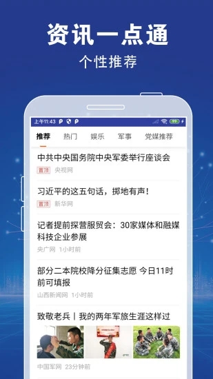 XFind浏览器 截图3