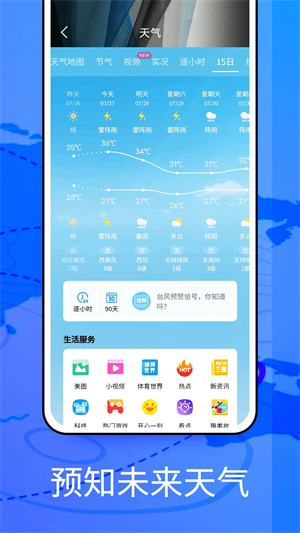 windy 截图4