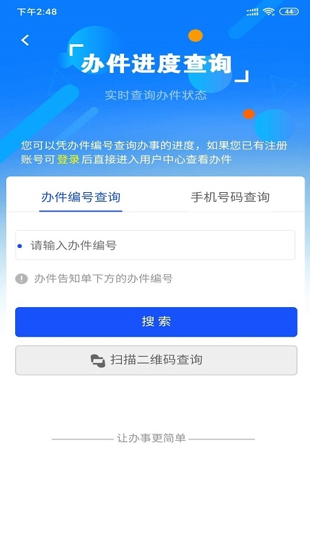 西藏政务app