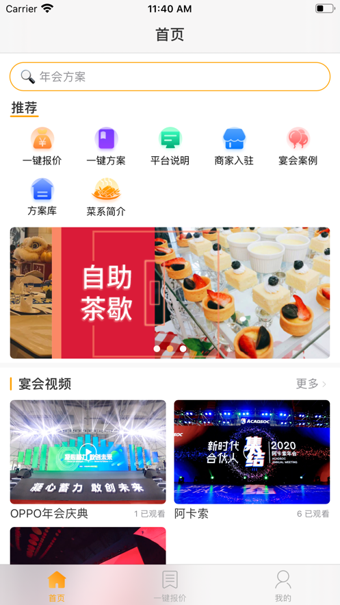 喜哒天下app 截图1