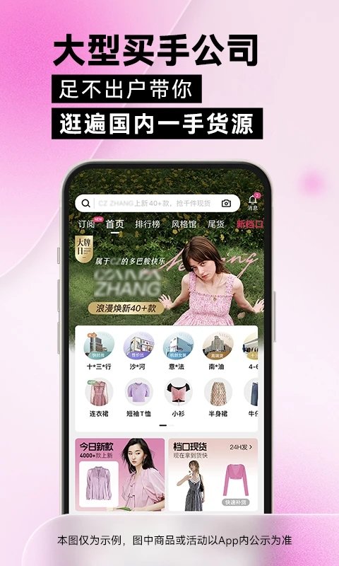 一手服装批发(一手女装服装批发) 截图3