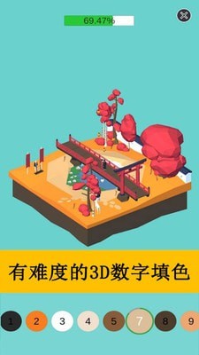 数字填色涂画 截图1