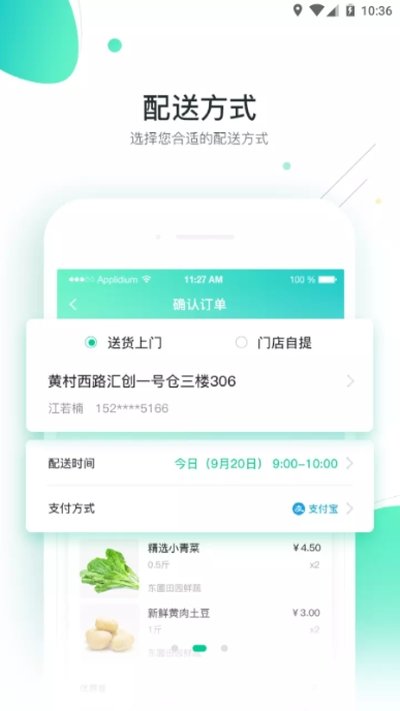 勤裕易购1.1.0 截图2