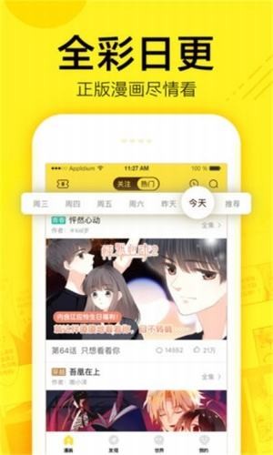 空空漫画app 截图3