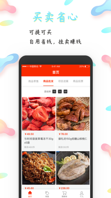 斗龙湾软件 截图3