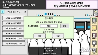 地铁运营大亨 截图3