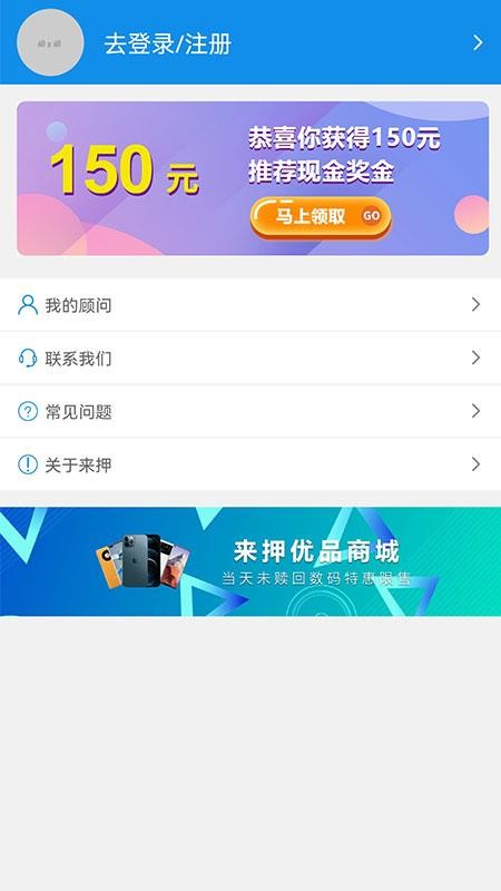 来押app