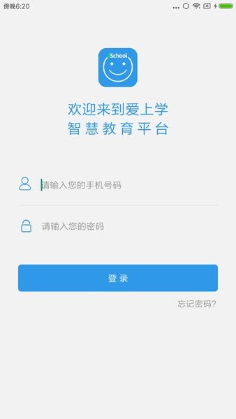 爱上学教师端 9.5.7 1