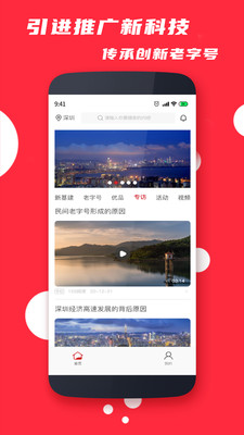 经济Plus 截图4