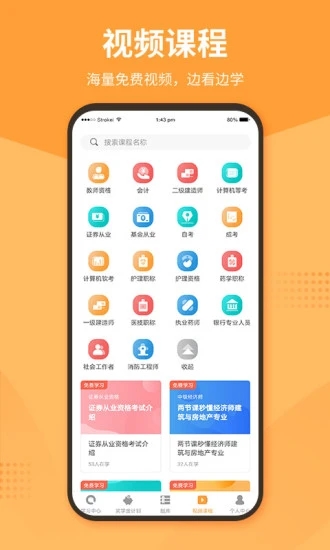 优题宝 截图3