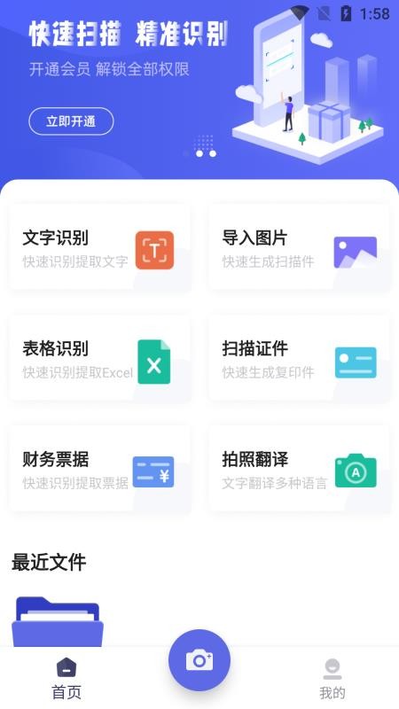 卡饭识别大师 截图3