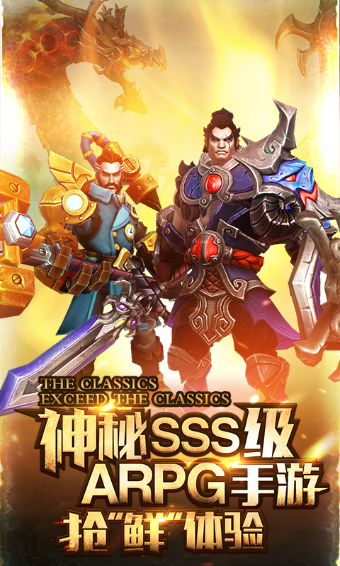 火炬之光无限金币版