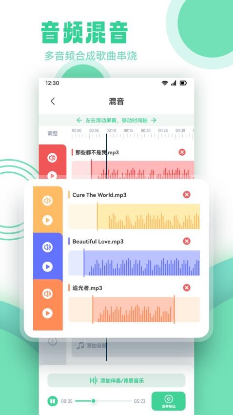 剪辑侠app 截图1