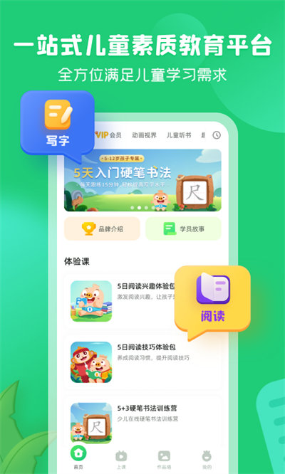 简小知软件 截图3