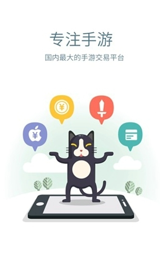 易猫交易平台app5.2.3 截图3