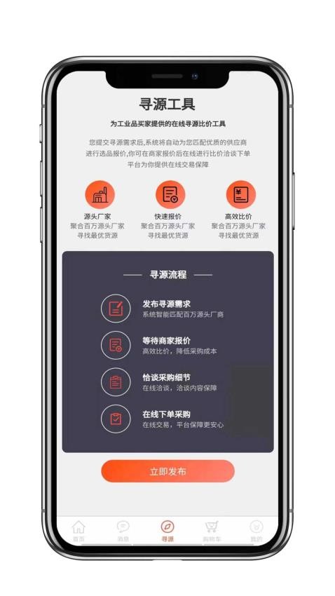 cncX商城app 截图1