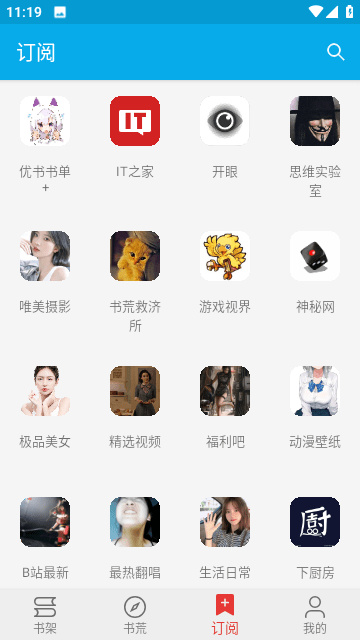 小蓝书 截图1