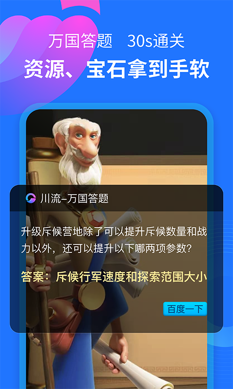 川流app 截图2