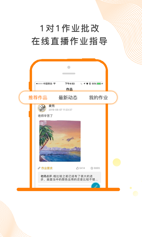 闪创教育国画 截图2