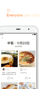 下厨房8.5.8 截图3