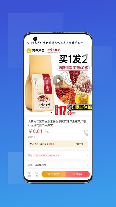 一品汇APP 截图4