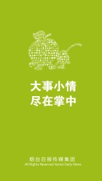 大小新闻app 截图4