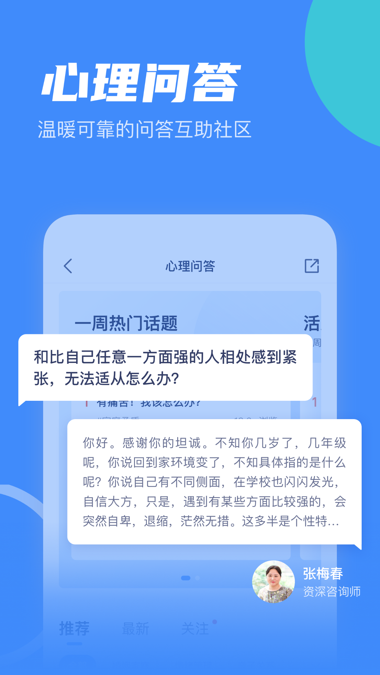 武志红心理