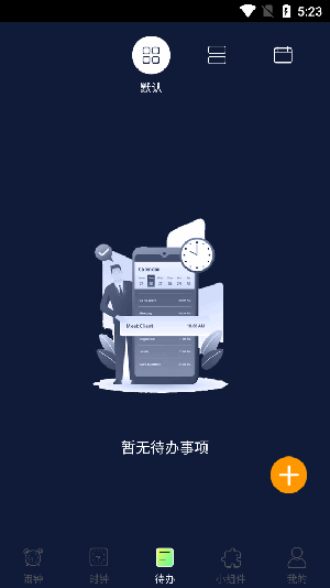 闹钟iClock 截图3