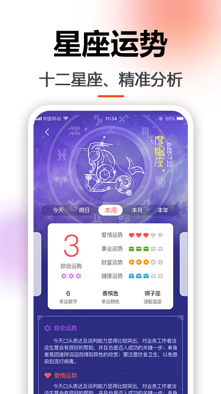 玛雅日历app 截图4