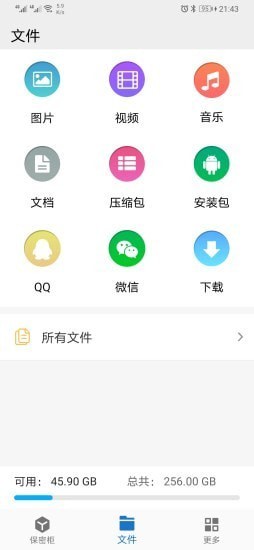 暗箱加密相册app