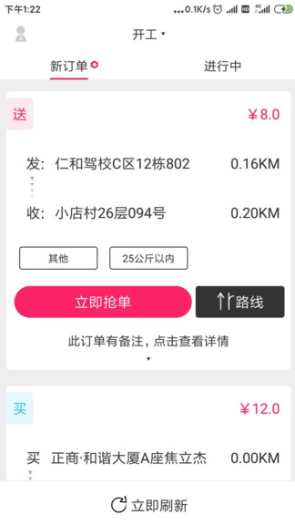 曹操骑士版app 1