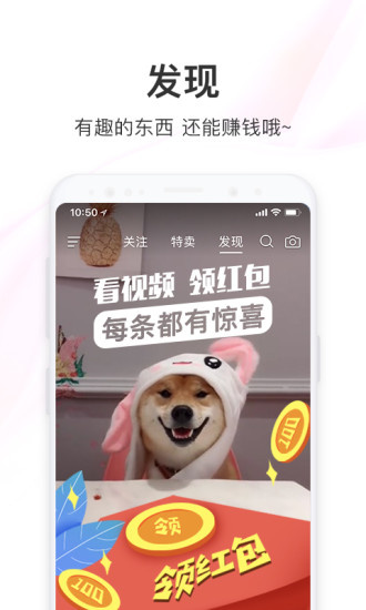 聚美优品时尚特卖商城 截图3