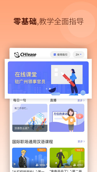 chiease  截图1