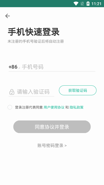 扇贝考研2025 截图4