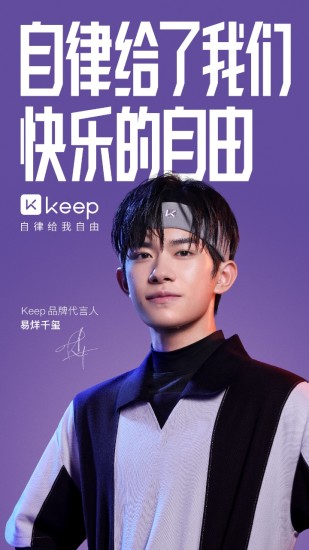 Keep健身app 1