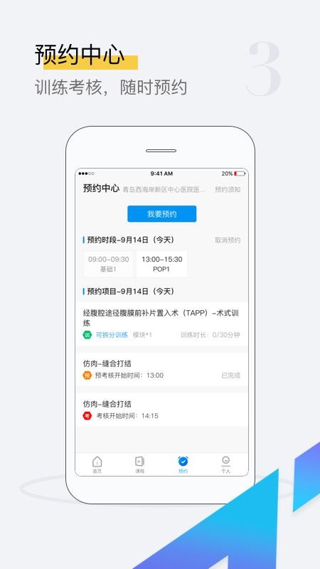 探腔app 截图3