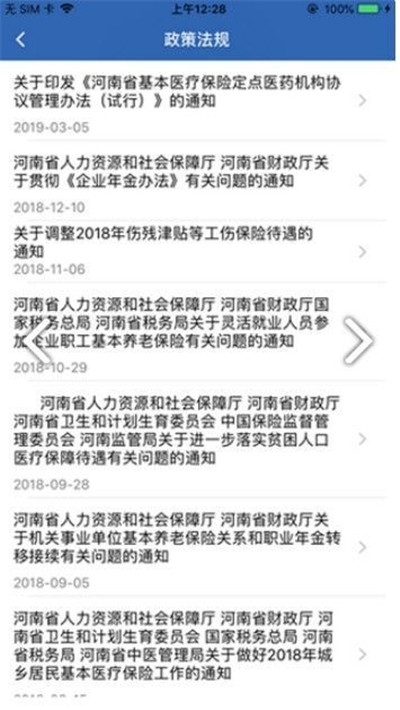 80岁高龄补贴认证app