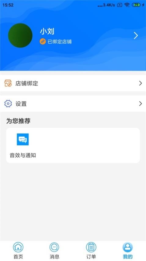 水到渠成骑手app