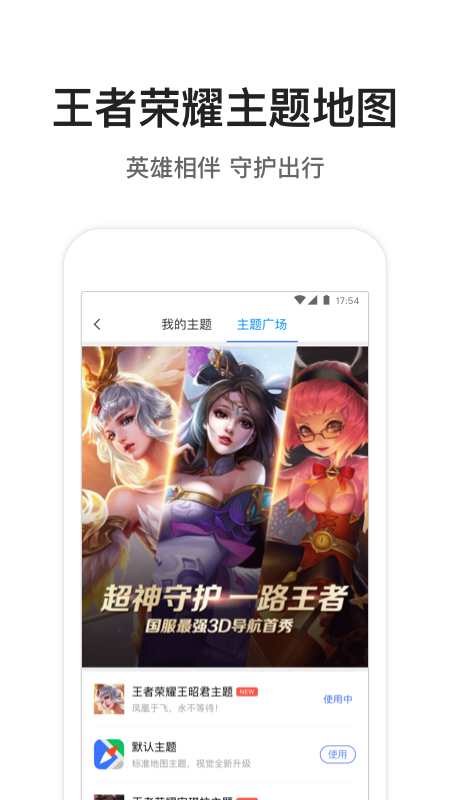 腾讯地图app 截图2