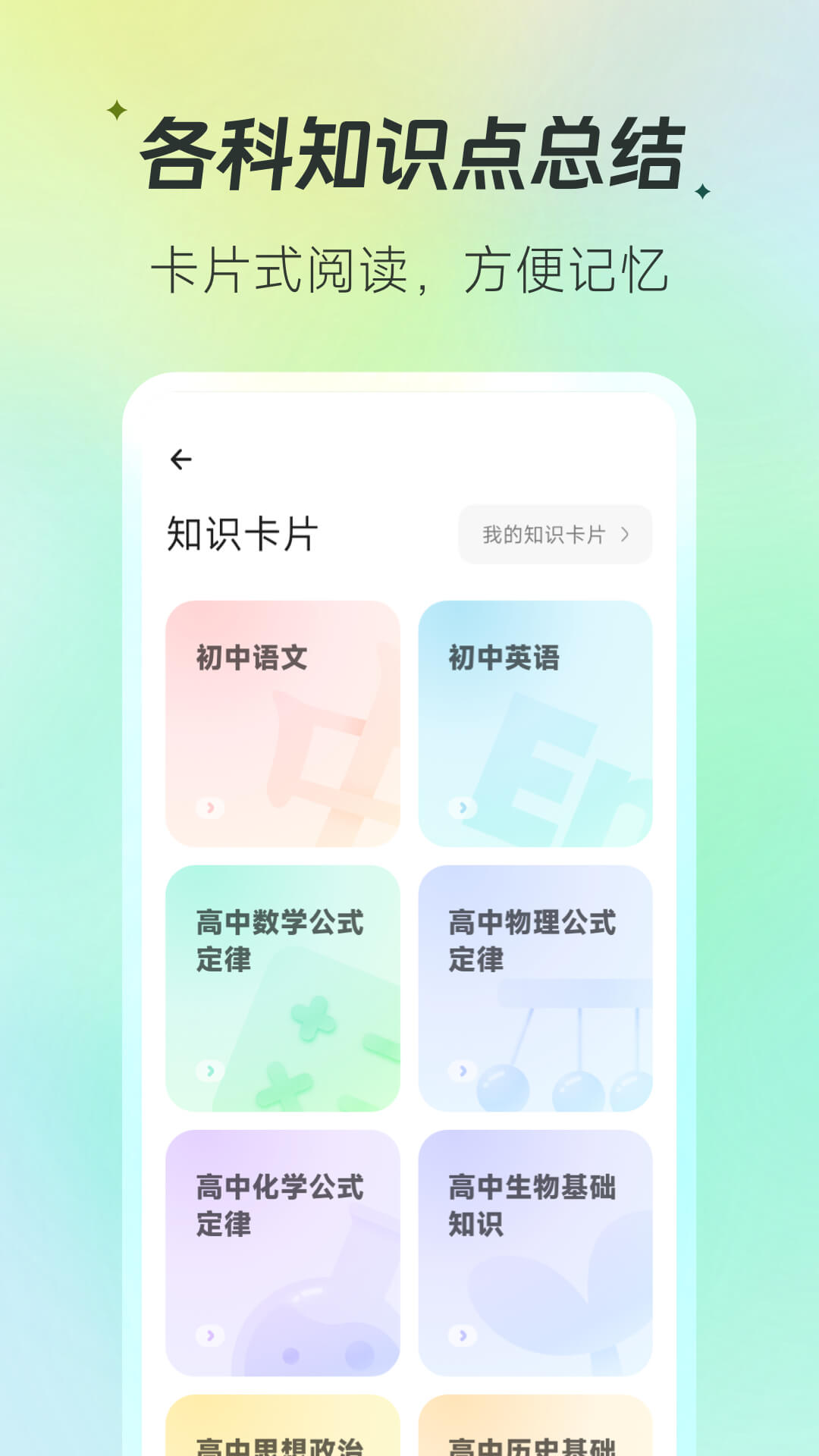 百晓松app