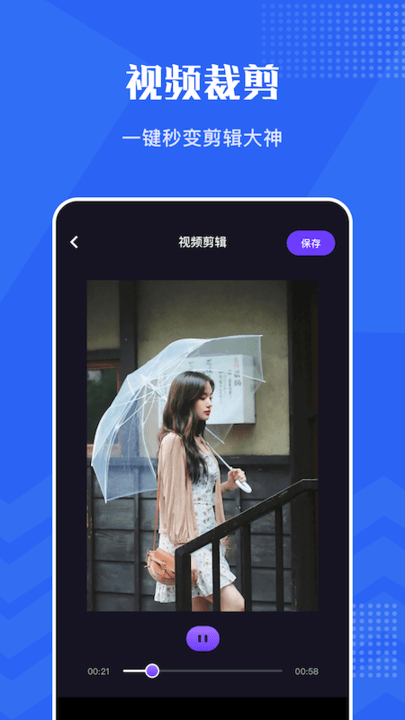 卡普视频编辑app 截图2