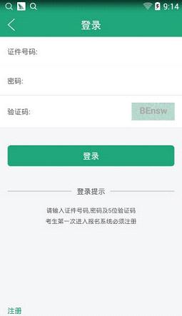 辽宁学考 截图3