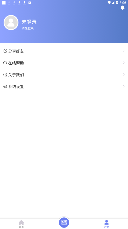 三河公交app