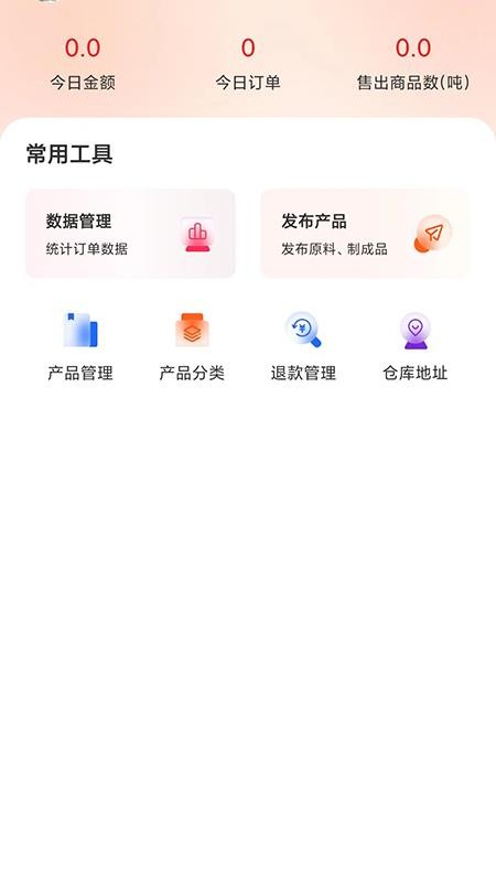 金塑宝商业手机版 截图2