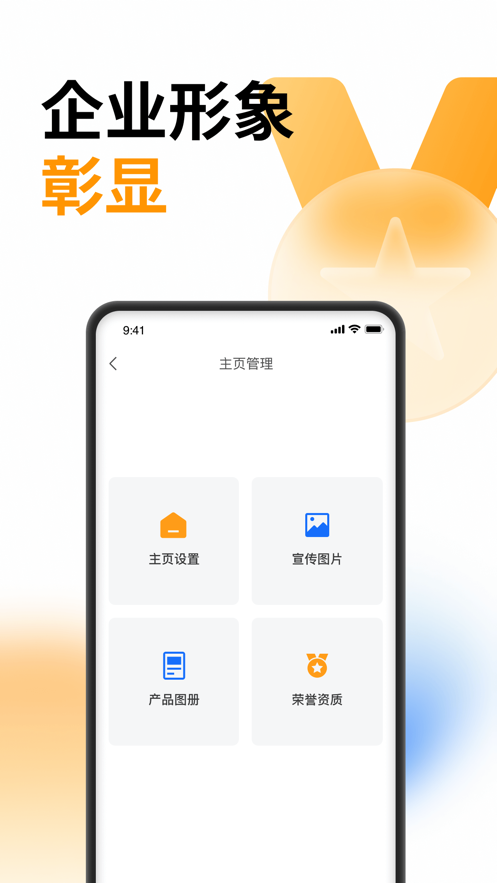 云筑蜜蜂app下载软件 截图2