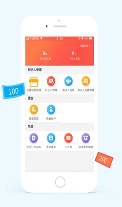 小移零售app 截图1