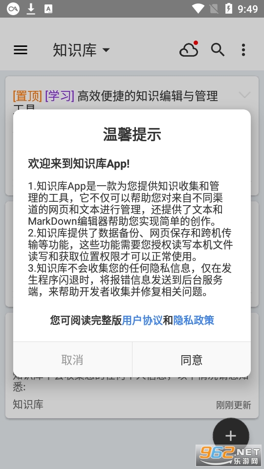 知识库app 截图4